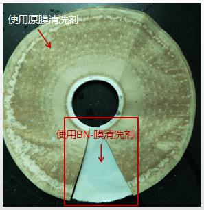 NB-膜清洗劑使用效果.jpg