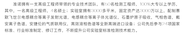 準諾檢測